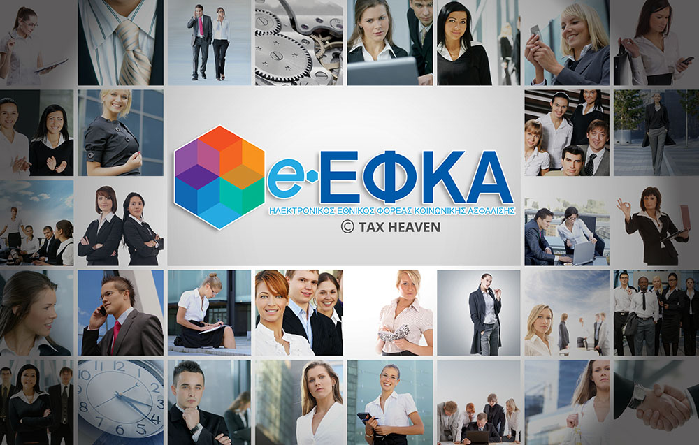 Σε λειτουργία η επιλογή ασφαλιστικής κατηγορίας για το έτος 2026